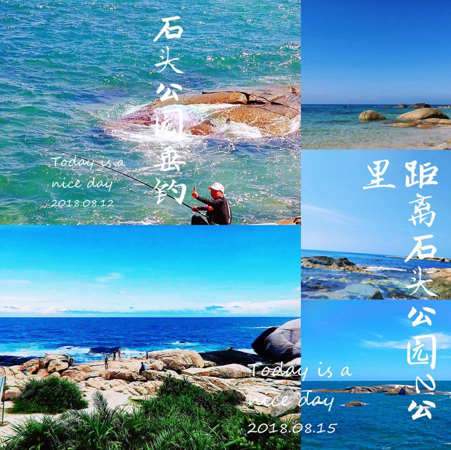 Nice Apartment Near Moon Bay Stone Park Wenchang Zewnętrze zdjęcie