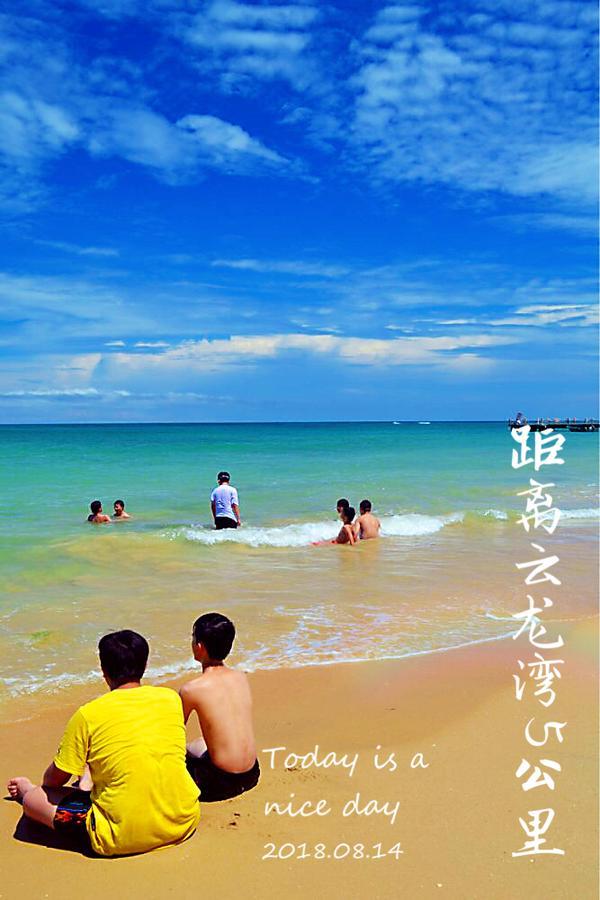 Nice Apartment Near Moon Bay Stone Park Wenchang Zewnętrze zdjęcie