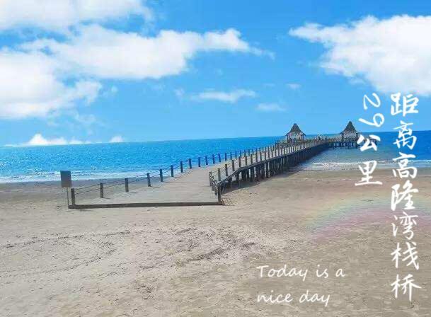 Nice Apartment Near Moon Bay Stone Park Wenchang Zewnętrze zdjęcie
